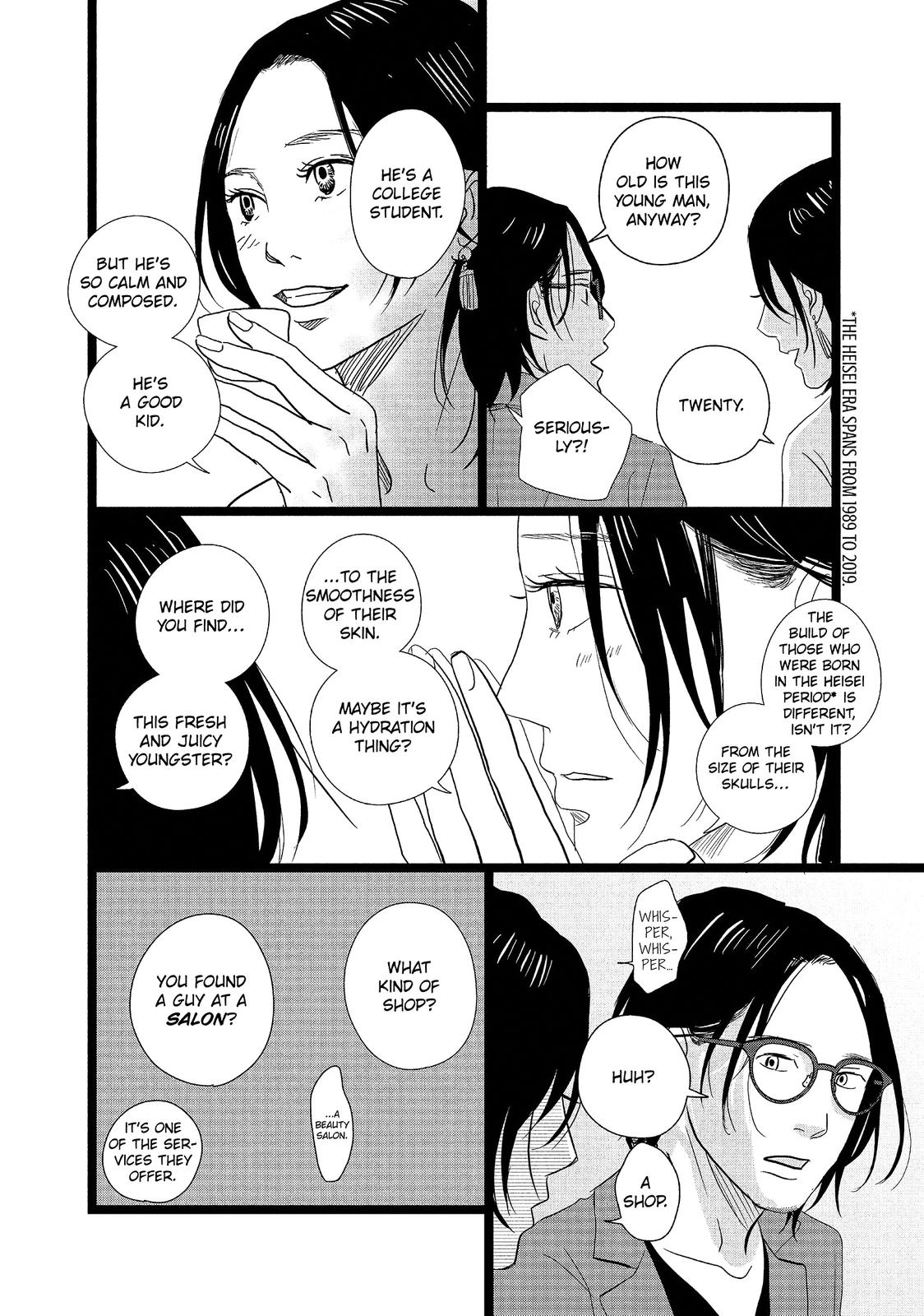 1122: For a Happy Marriage Chapter 14 page 4 - Chapter 14