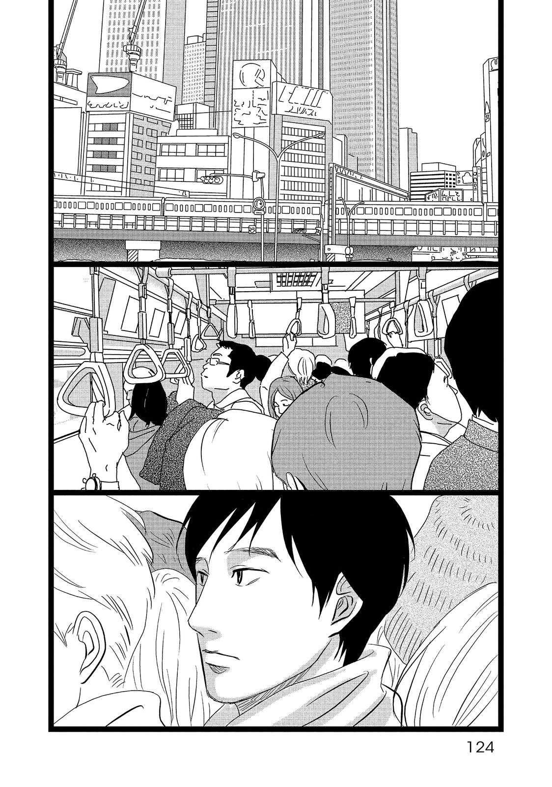 1122: For a Happy Marriage Chapter 17 page 4 - Chapter 17