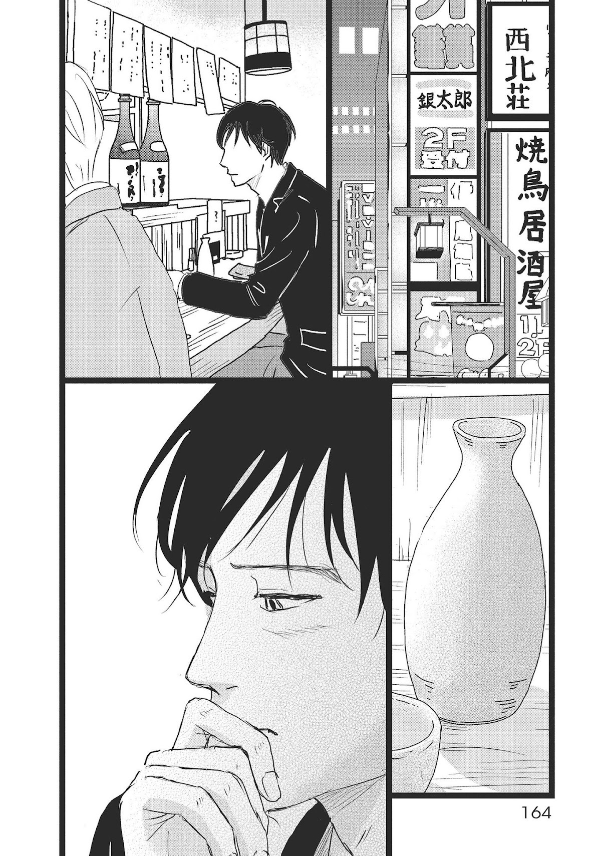 1122: For a Happy Marriage Chapter 30 page 10 - Chapter 30