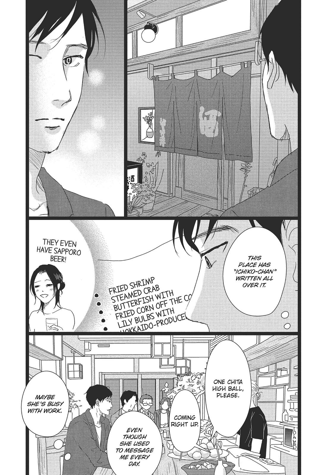 1122: For a Happy Marriage Chapter 35 page 3 - Chapter 35