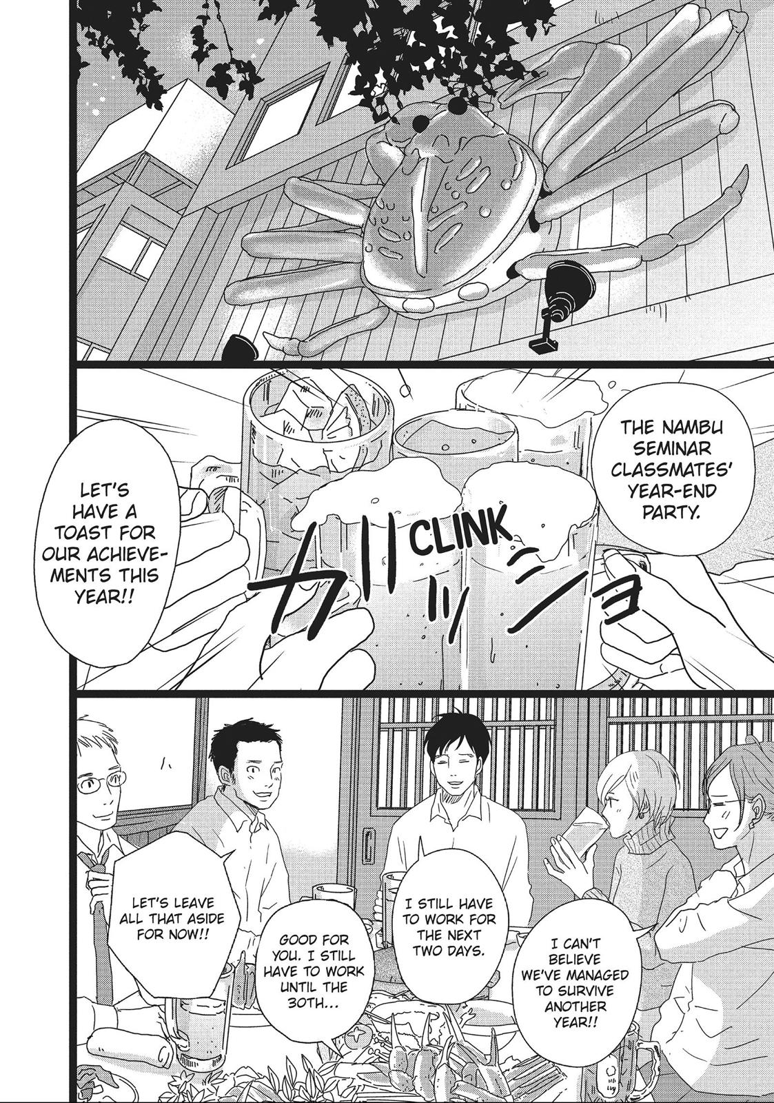1122: For a Happy Marriage Chapter 7 page 5 - Chapter 7