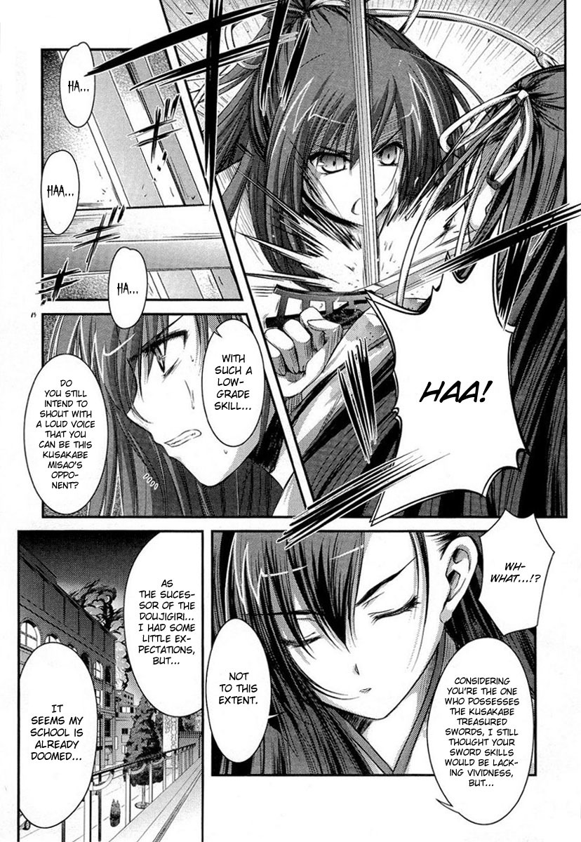 11eyes Chapter 9 page 16 - Chapter 9: Kusakabe Misao