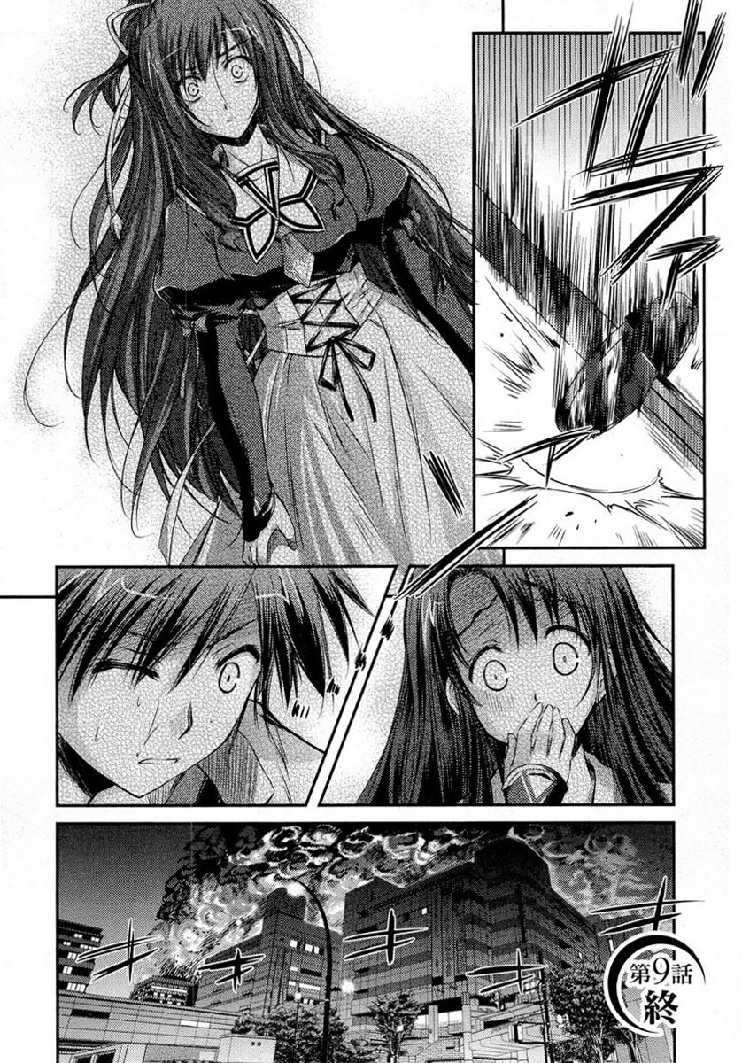 11eyes Chapter 9 page 33 - Chapter 9: Kusakabe Misao