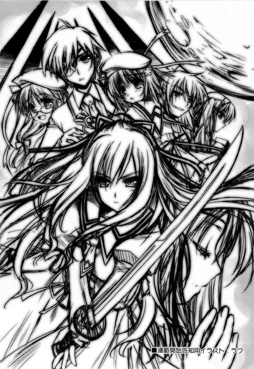 11eyes Chapter 9 page 35 - Chapter 9: Kusakabe Misao