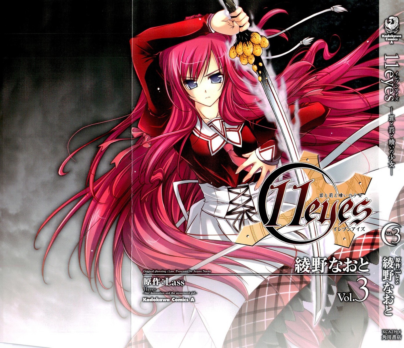 11eyes Chapter 9 page 4 - Chapter 9: Kusakabe Misao