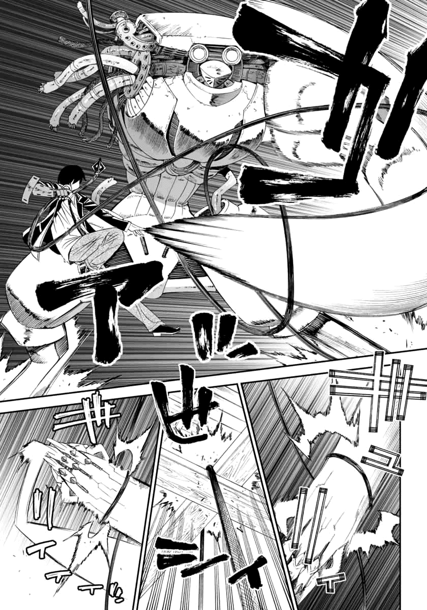12 Beast Chapter 1 page 43 - Chapter 1: Secret Ninja Apprentice