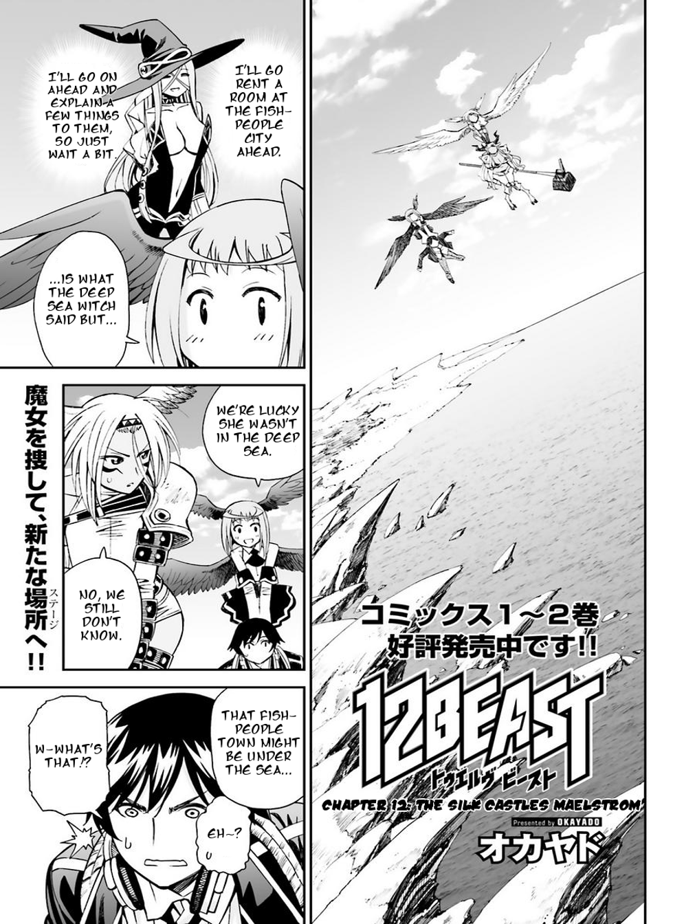 12 Beast Chapter 12 page 1 - Chapter 12: The Silk Castle's Maelstrom