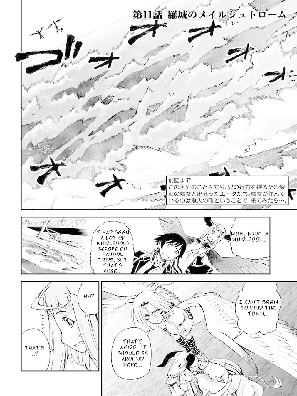 12 Beast Chapter 12 page 2 - Chapter 12: The Silk Castle's Maelstrom