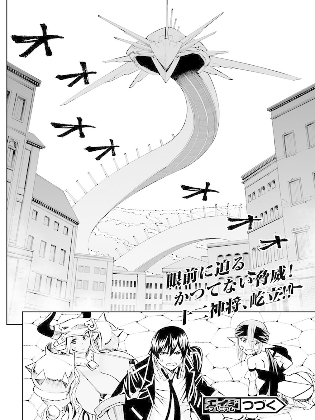 12 Beast Chapter 14 page 31 - Chapter 14: The Esoterism of The Fisherman