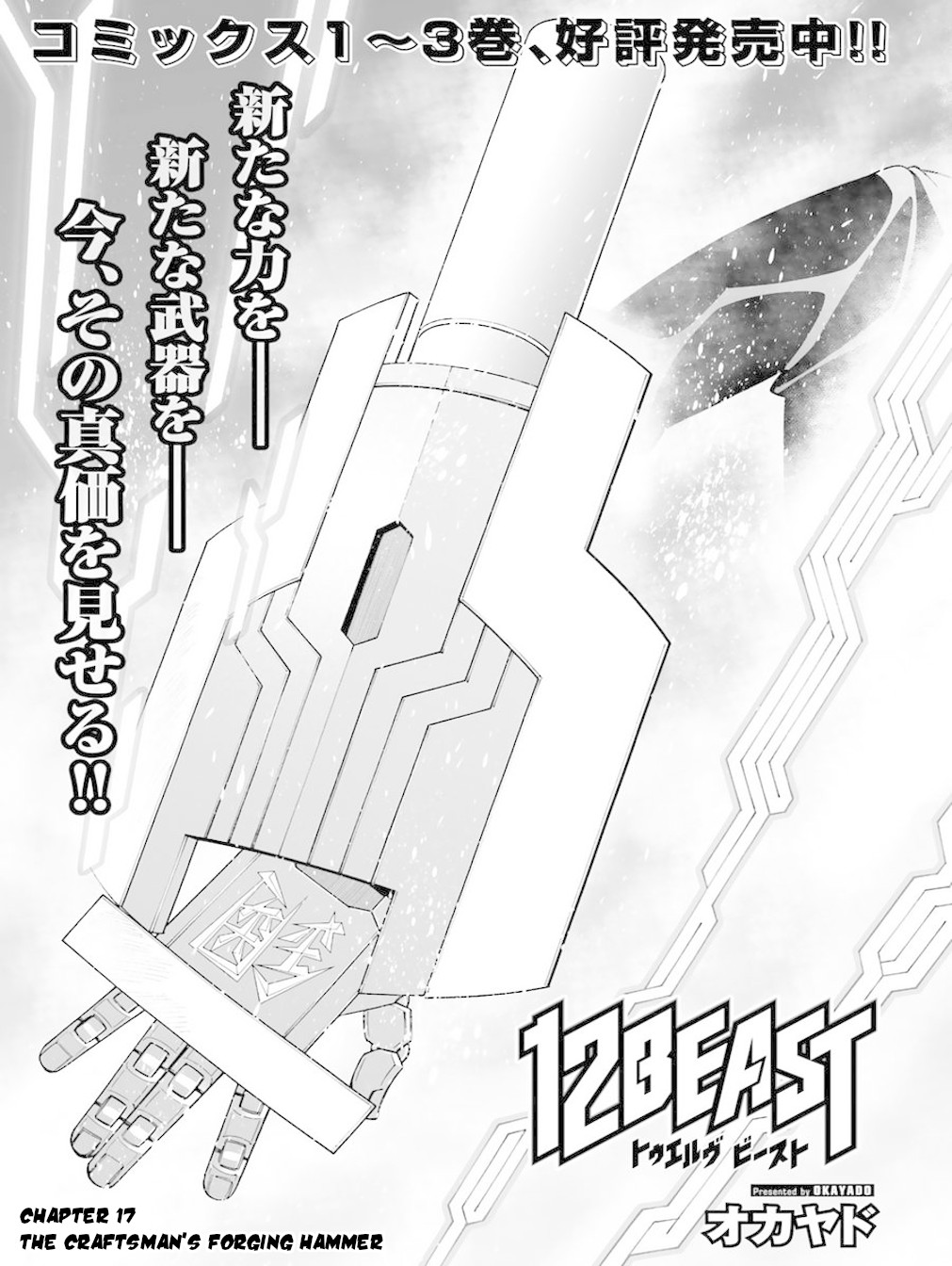 12 Beast Chapter 17 page 1 - Chapter 17: The Craftsman Forging Hammer