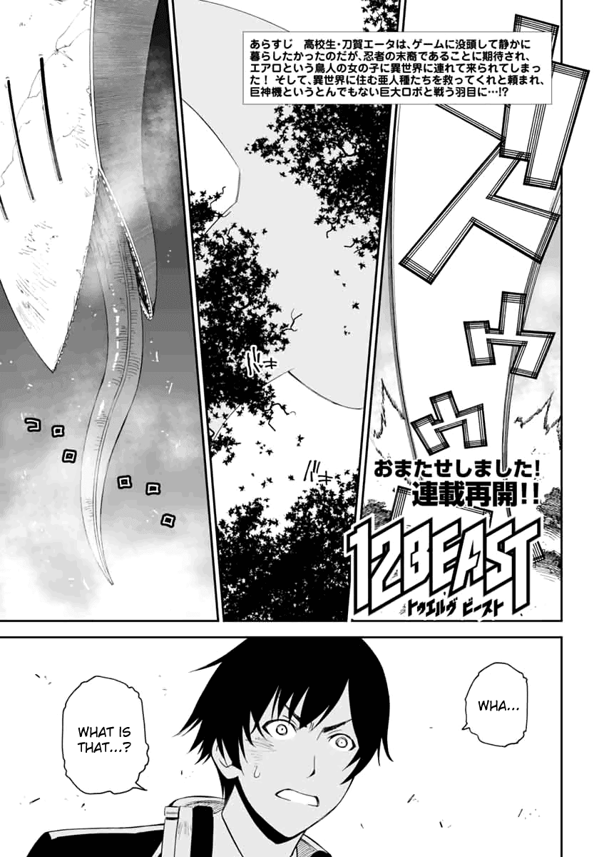 12 Beast Chapter 3 page 1 - Chapter 3