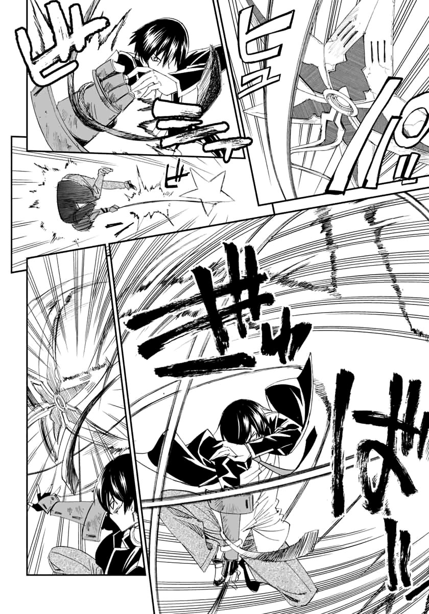 12 Beast Chapter 3 page 17 - Chapter 3