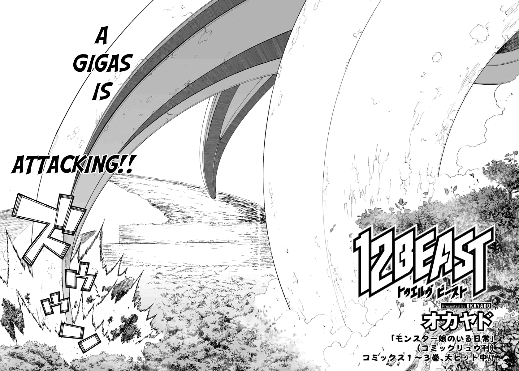 12 Beast Chapter 3 page 2 - Chapter 3