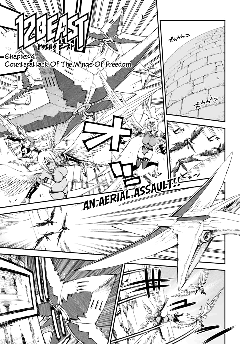12 Beast Chapter 4 page 1 - Chapter 4: Counterattack of the wings of freedom