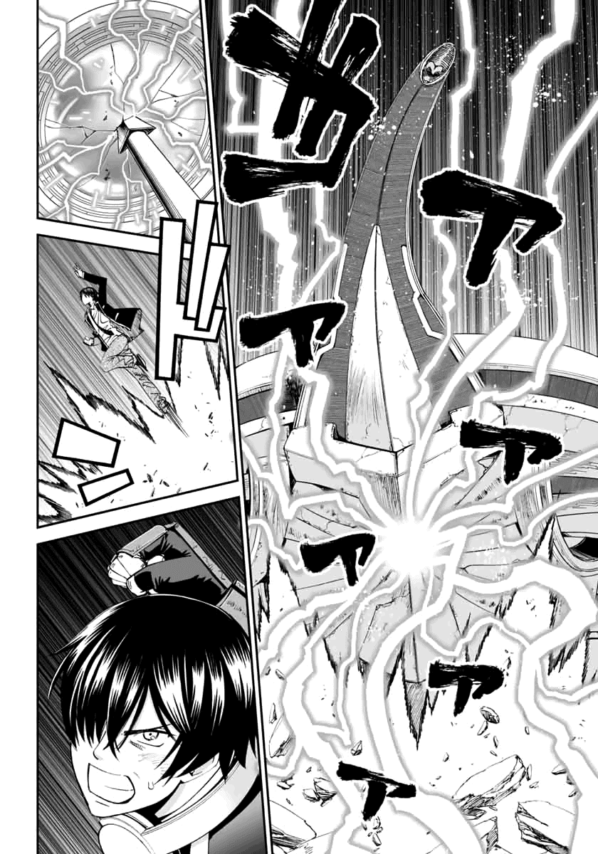 12 Beast Chapter 4 page 17 - Chapter 4: Counterattack of the wings of freedom