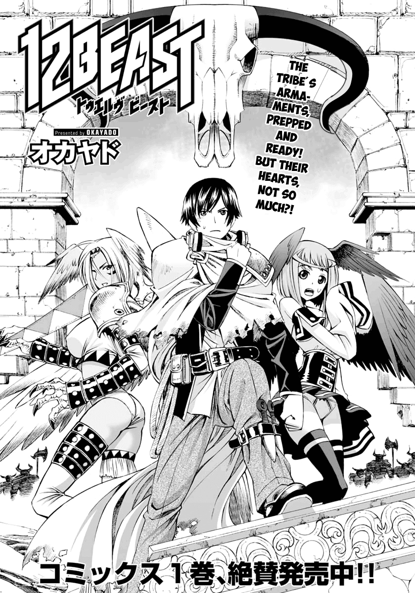 12 Beast Chapter 5 page 1 - Chapter 5: The Minotaurus of the Underground Labyrinth