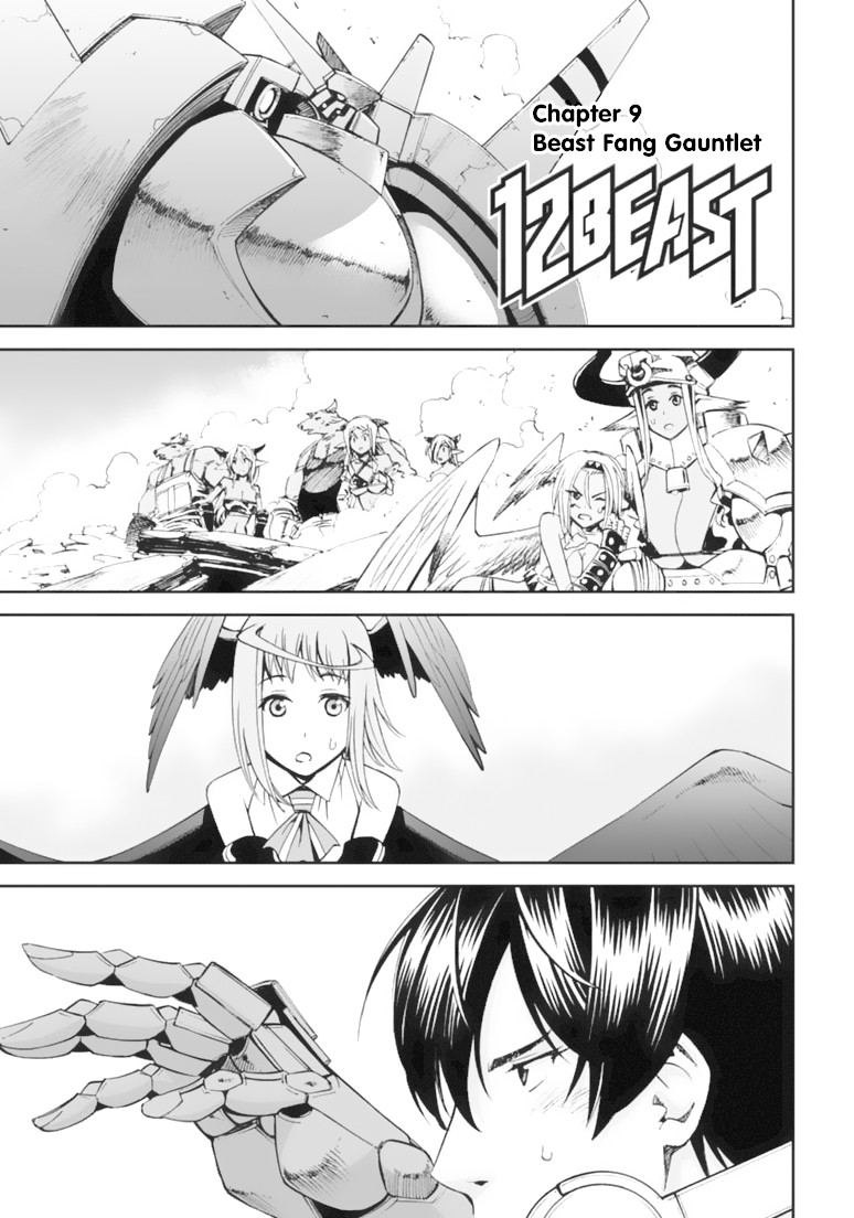 12 Beast Chapter 9 page 2 - Chapter 9: Beast Fang Gauntlet