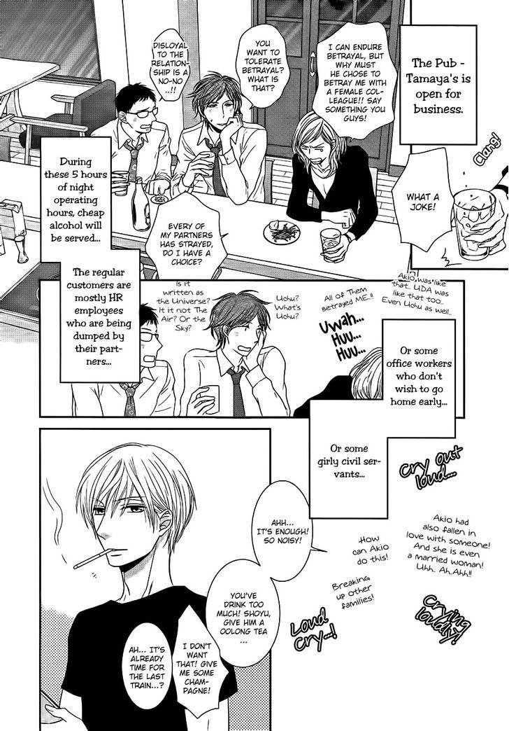 12-ji Kara Hajimaru Chapter 1 page 7 - Chapter 1