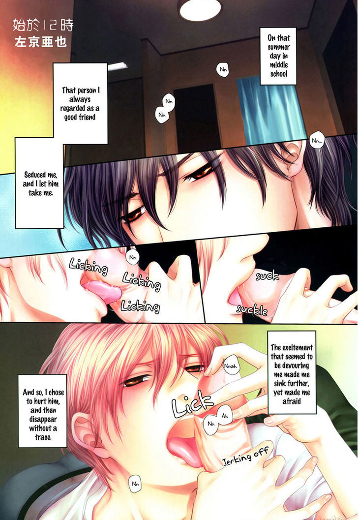 12-ji Kara Hajimaru Chapter 4 page 2 - Chapter 4