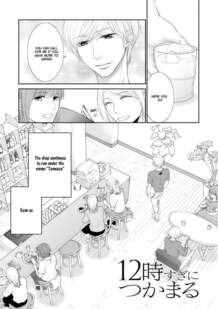 12-ji Kara Hajimaru Chapter 6.5 page 2 - Chapter 6.5