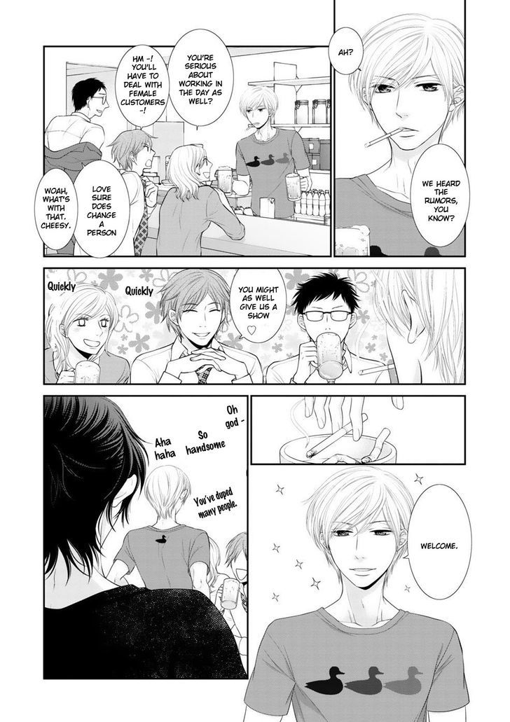 12-ji Kara Hajimaru Chapter 6.5 page 4 - Chapter 6.5