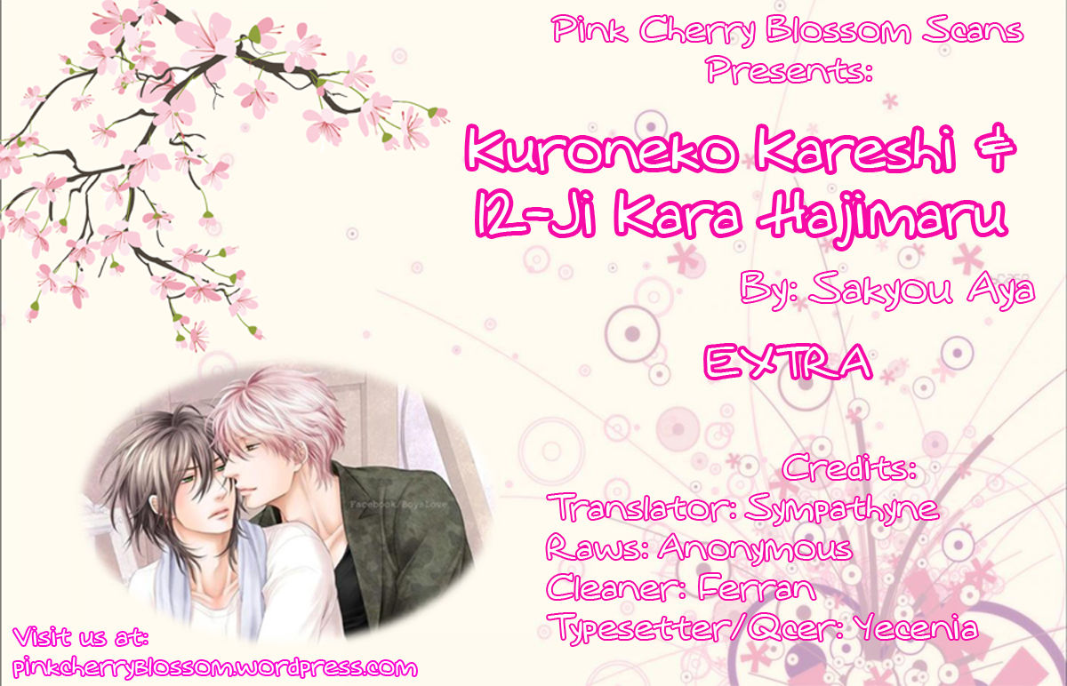 12-ji Kara Hajimaru Chapter 6.6 page 1 - Chapter 6.6
