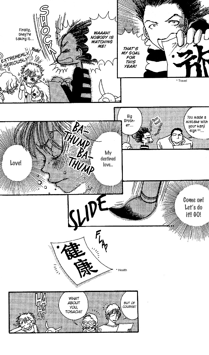 12 Kagetsu Chapter 8 page 19 - Chapter 8 : New Year
