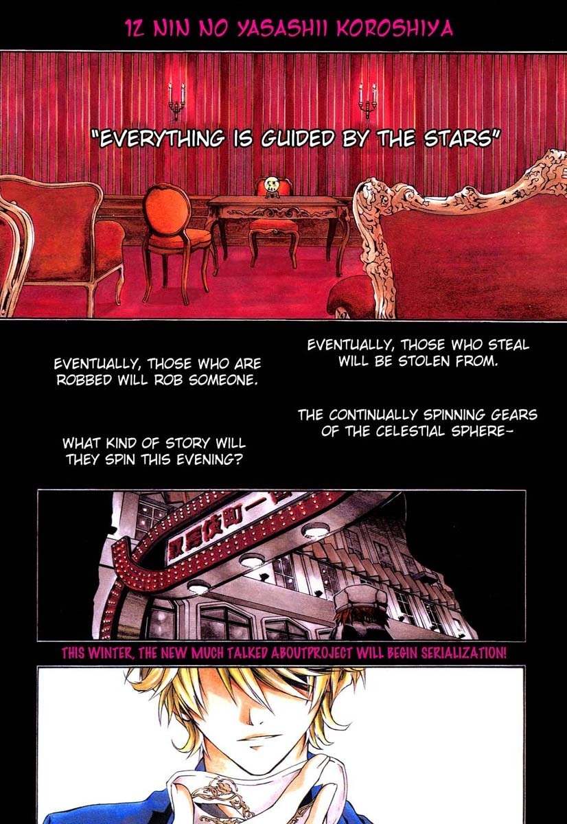 12 Nin no Yasashii Koroshiya - Leo Murder Case Chapter 1 page 1 - Chapter 1: Host Club Overload