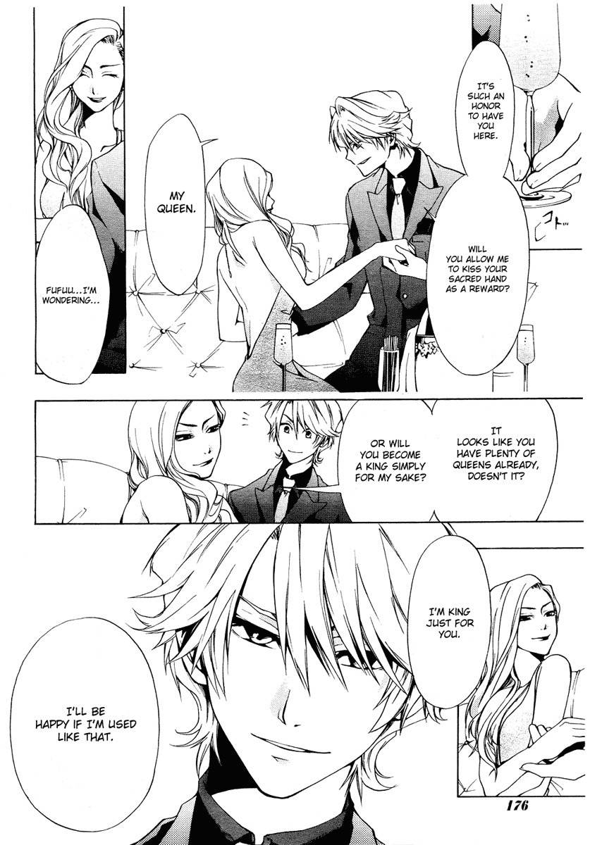 12 Nin no Yasashii Koroshiya - Leo Murder Case Chapter 1 page 5 - Chapter 1: Host Club Overload
