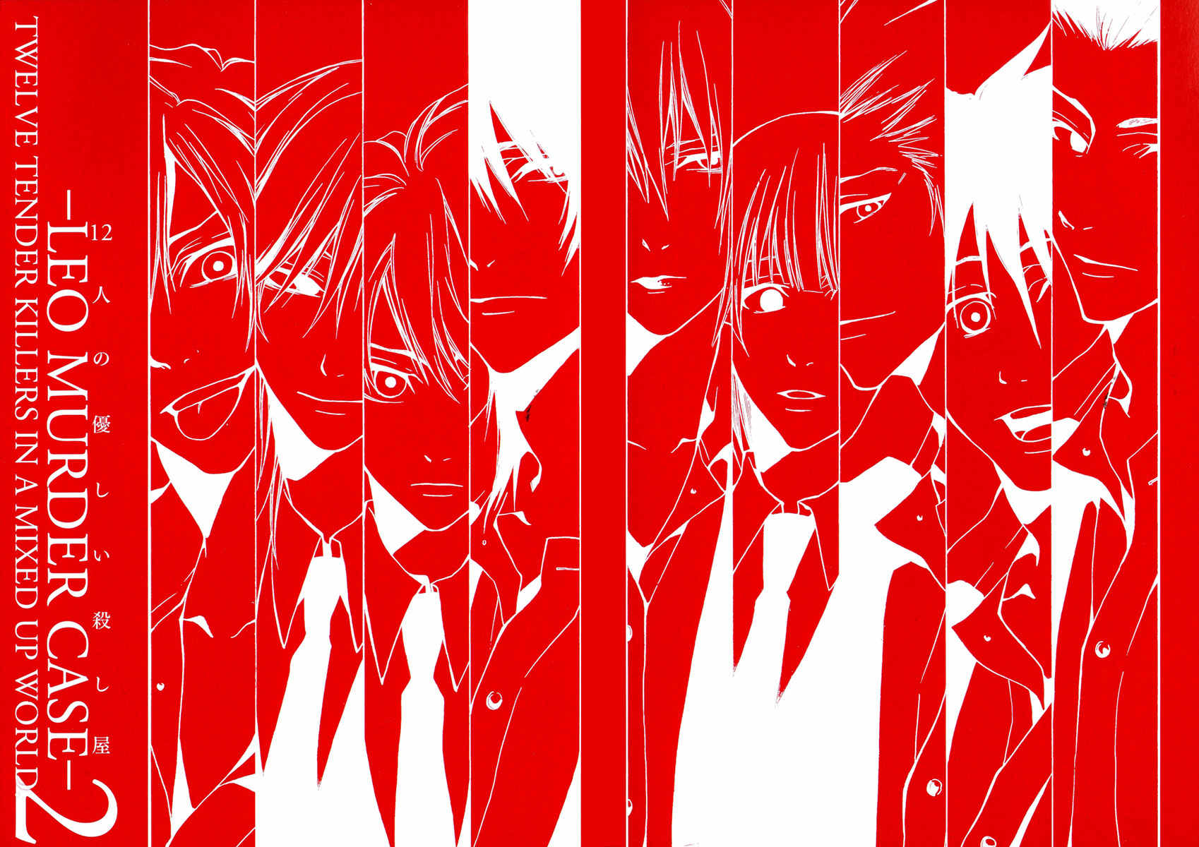 12 Nin no Yasashii Koroshiya - Leo Murder Case Chapter 10.5 page 12 - Chapter 10.5: Volume 1 & 2 Extras