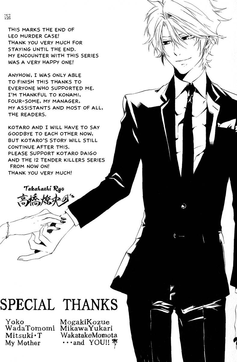 12 Nin no Yasashii Koroshiya - Leo Murder Case Chapter 10.5 page 15 - Chapter 10.5: Volume 1 & 2 Extras