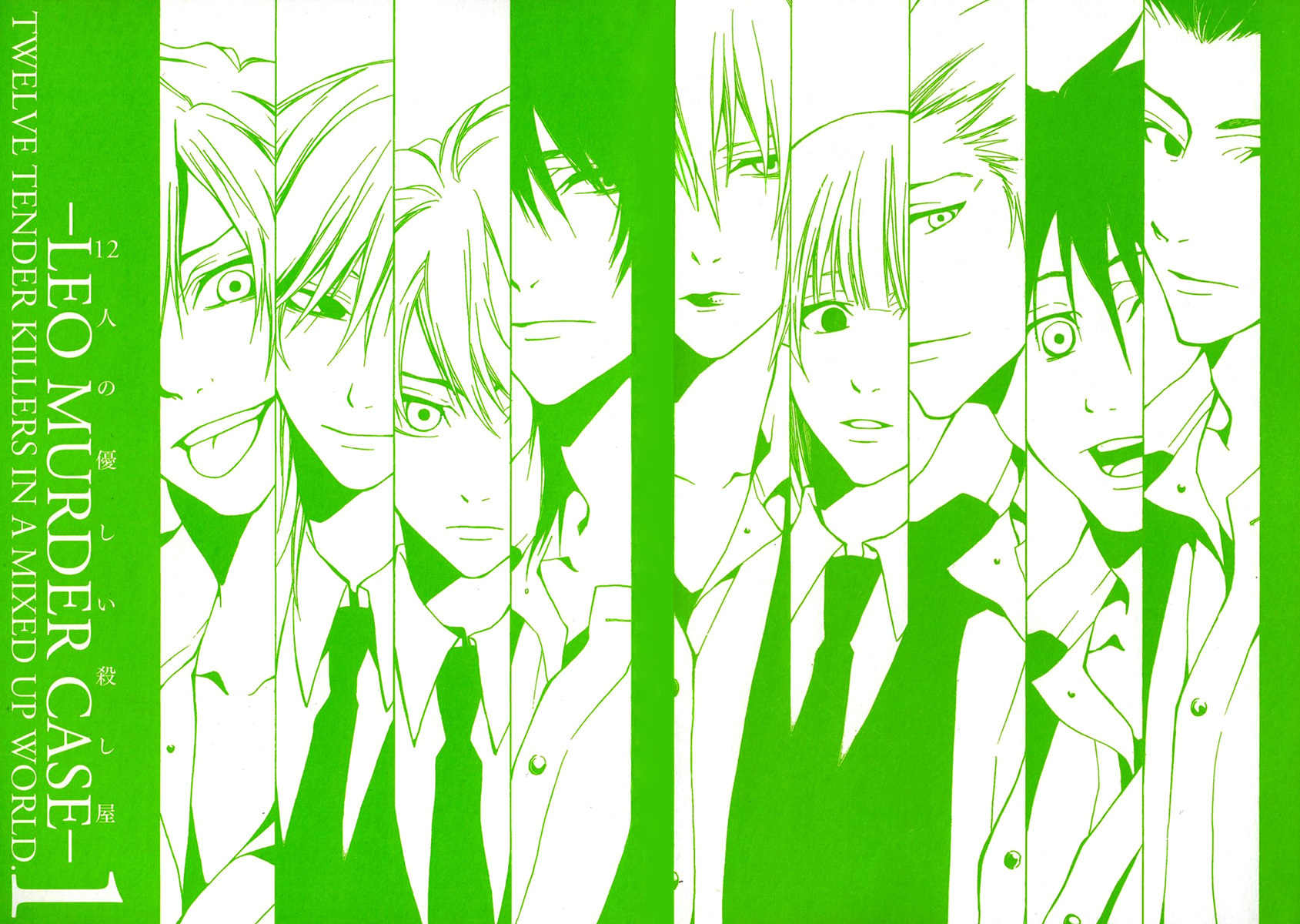 12 Nin no Yasashii Koroshiya - Leo Murder Case Chapter 10.5 page 5 - Chapter 10.5: Volume 1 & 2 Extras