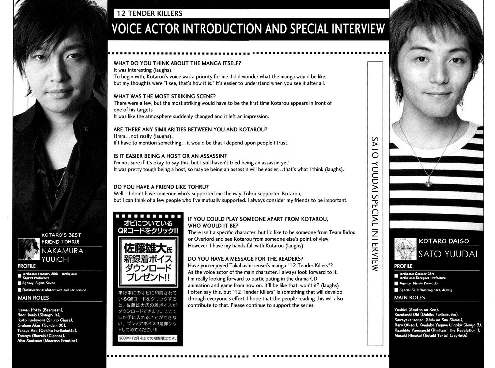 12 Nin no Yasashii Koroshiya - Leo Murder Case Chapter 10.5 page 7 - Chapter 10.5: Volume 1 & 2 Extras
