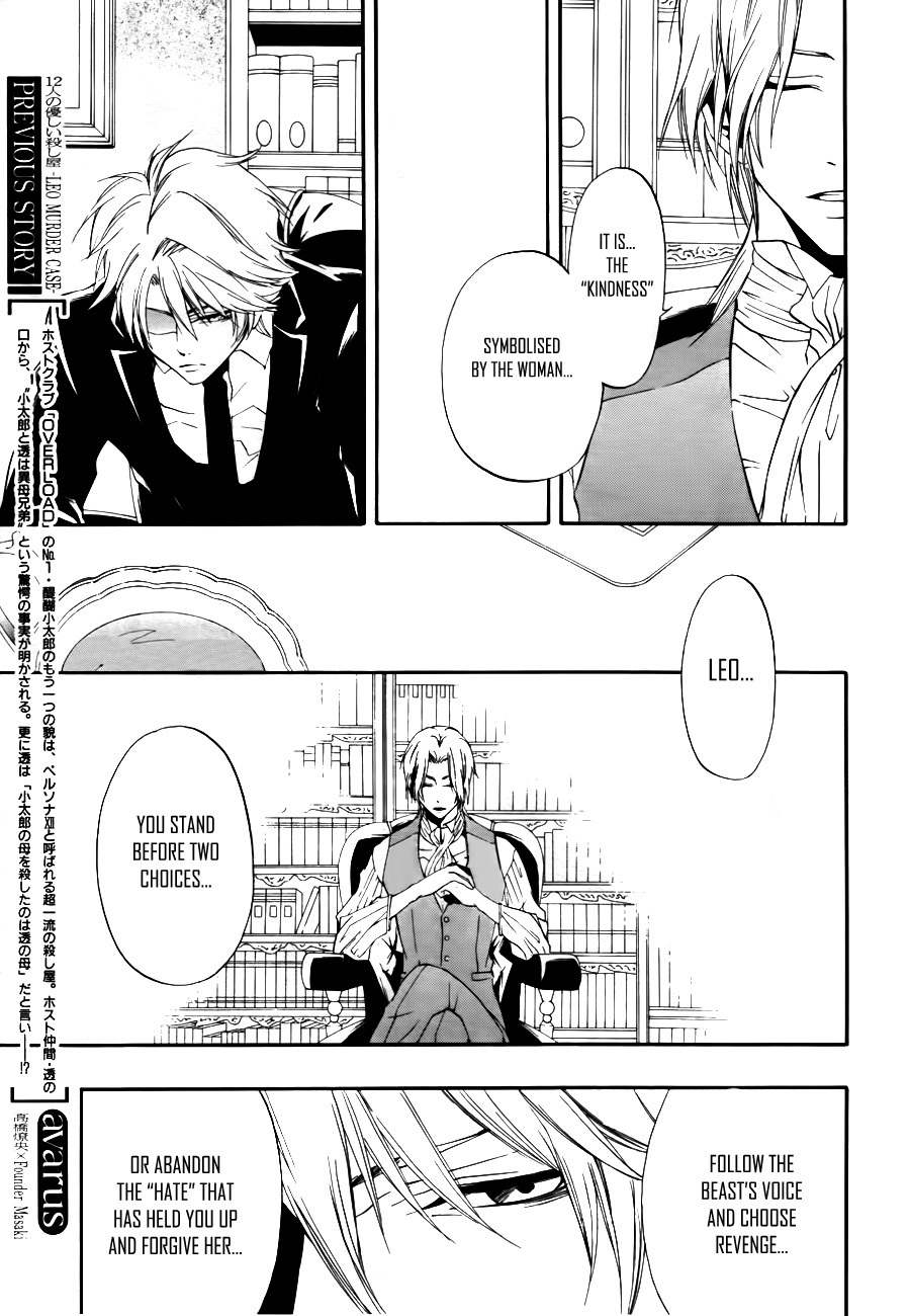 12 Nin no Yasashii Koroshiya - Leo Murder Case Chapter 10 page 18 - Chapter 10: Tohru (part 2)