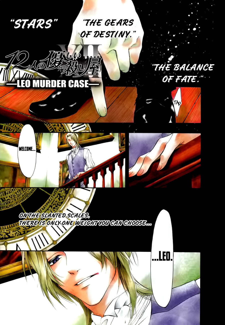 12 Nin no Yasashii Koroshiya - Leo Murder Case Chapter 10 page 2 - Chapter 10: Tohru (part 2)