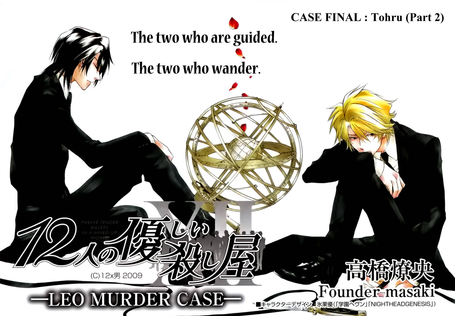 12 Nin no Yasashii Koroshiya - Leo Murder Case Chapter 10 page 3 - Chapter 10: Tohru (part 2)