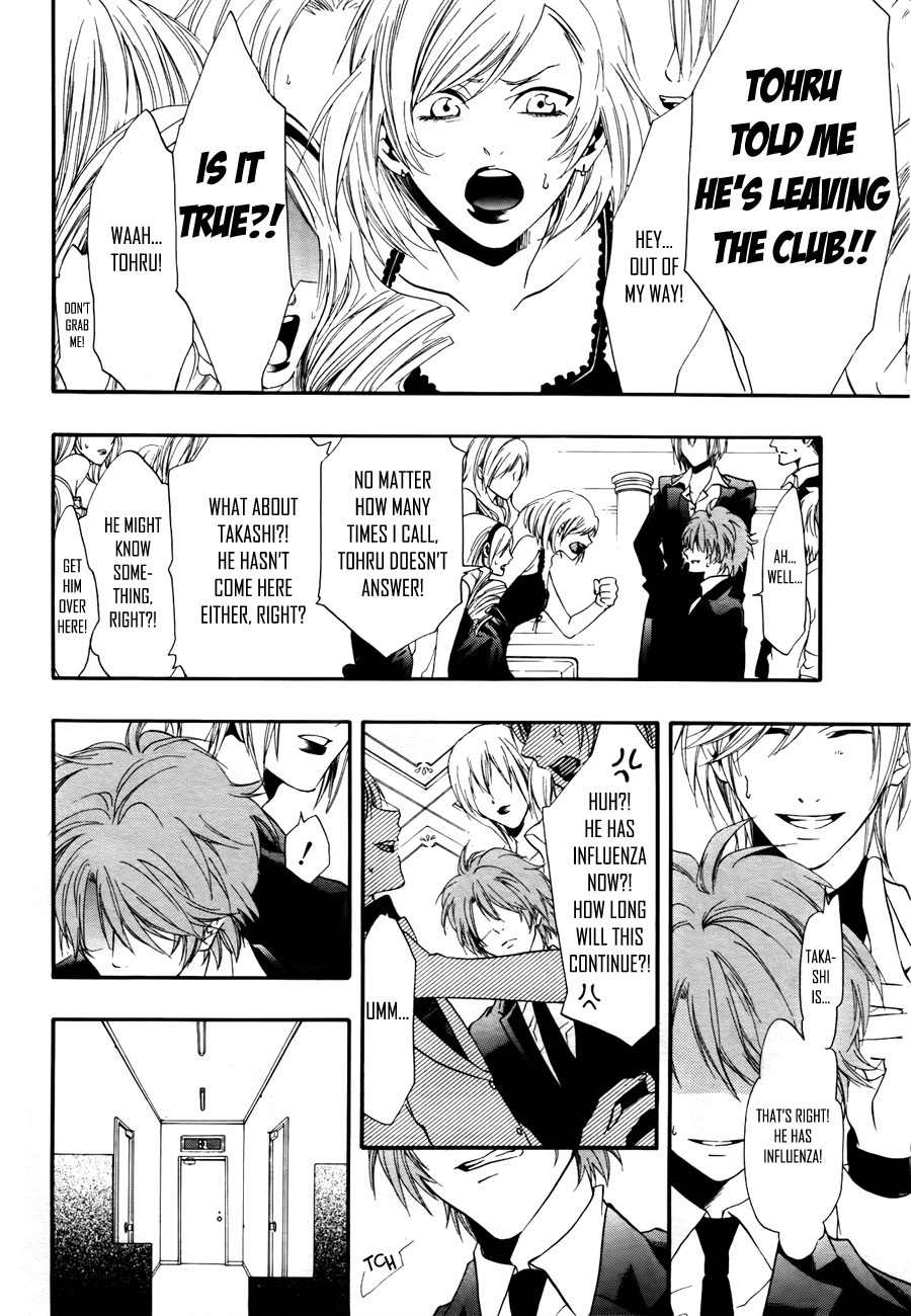 12 Nin no Yasashii Koroshiya - Leo Murder Case Chapter 10 page 5 - Chapter 10: Tohru (part 2)
