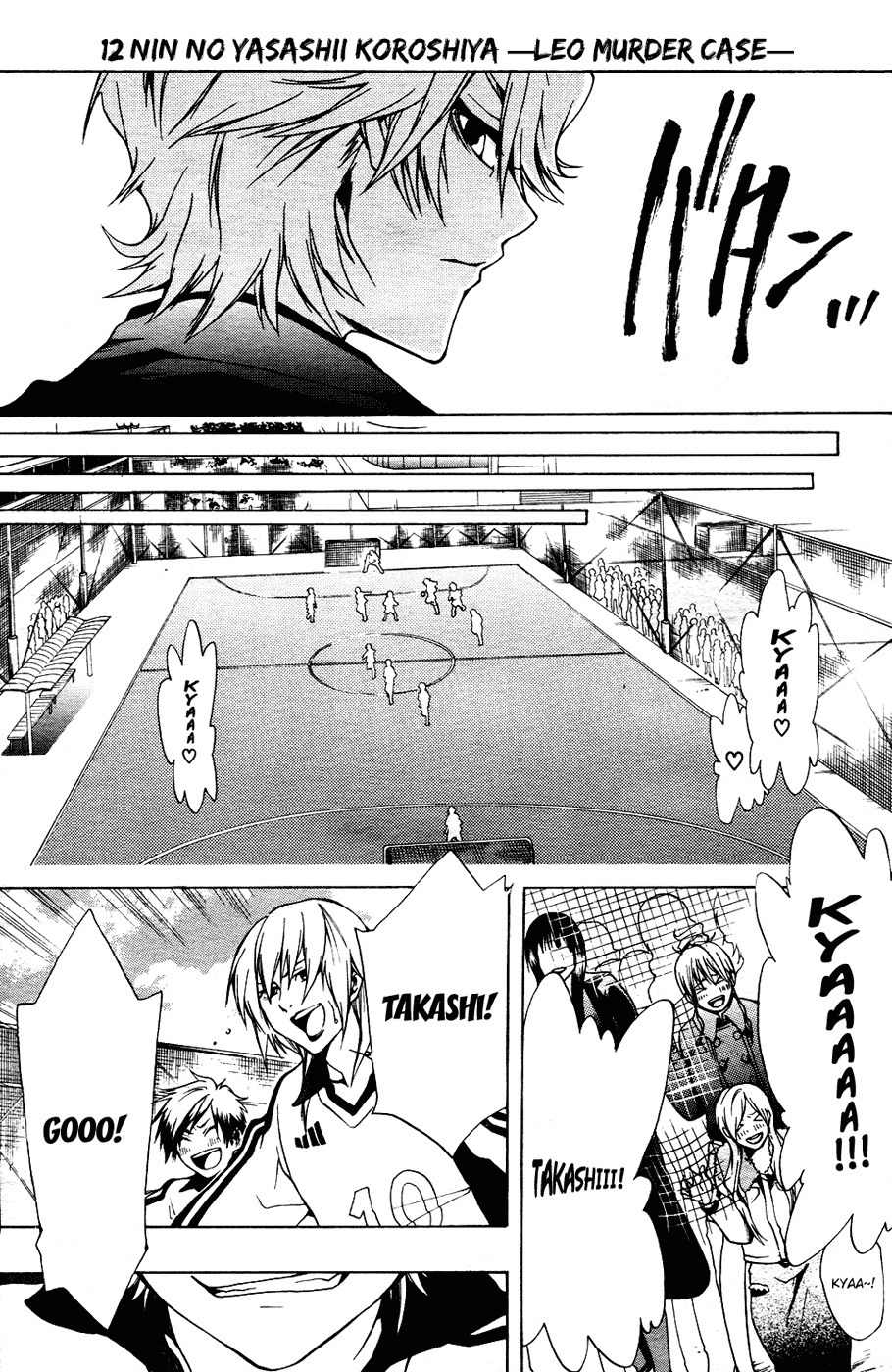 12 Nin no Yasashii Koroshiya - Leo Murder Case Chapter 2 page 13 - Chapter 2: Makoto (part 1)
