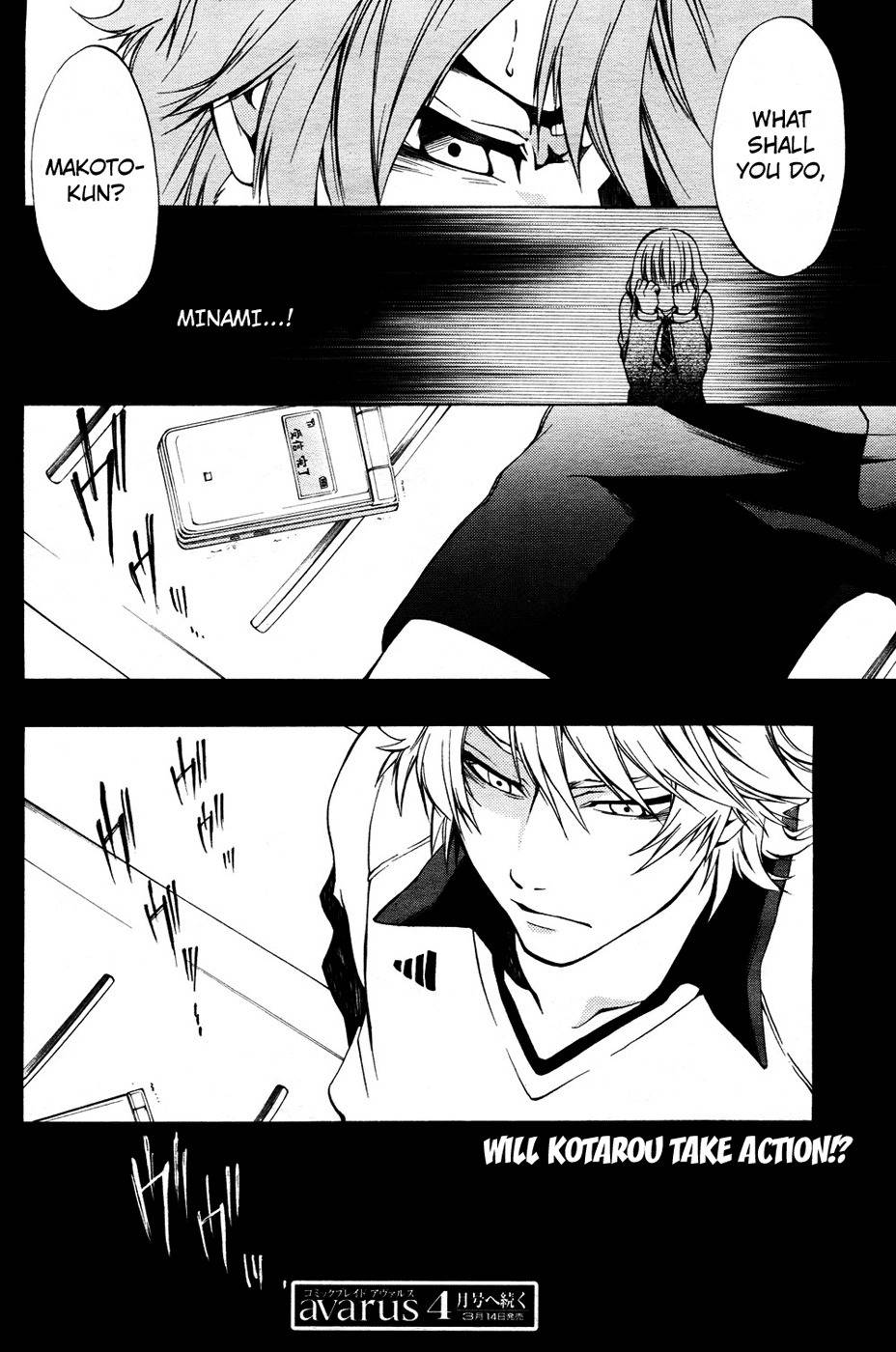 12 Nin no Yasashii Koroshiya - Leo Murder Case Chapter 2 page 32 - Chapter 2: Makoto (part 1)