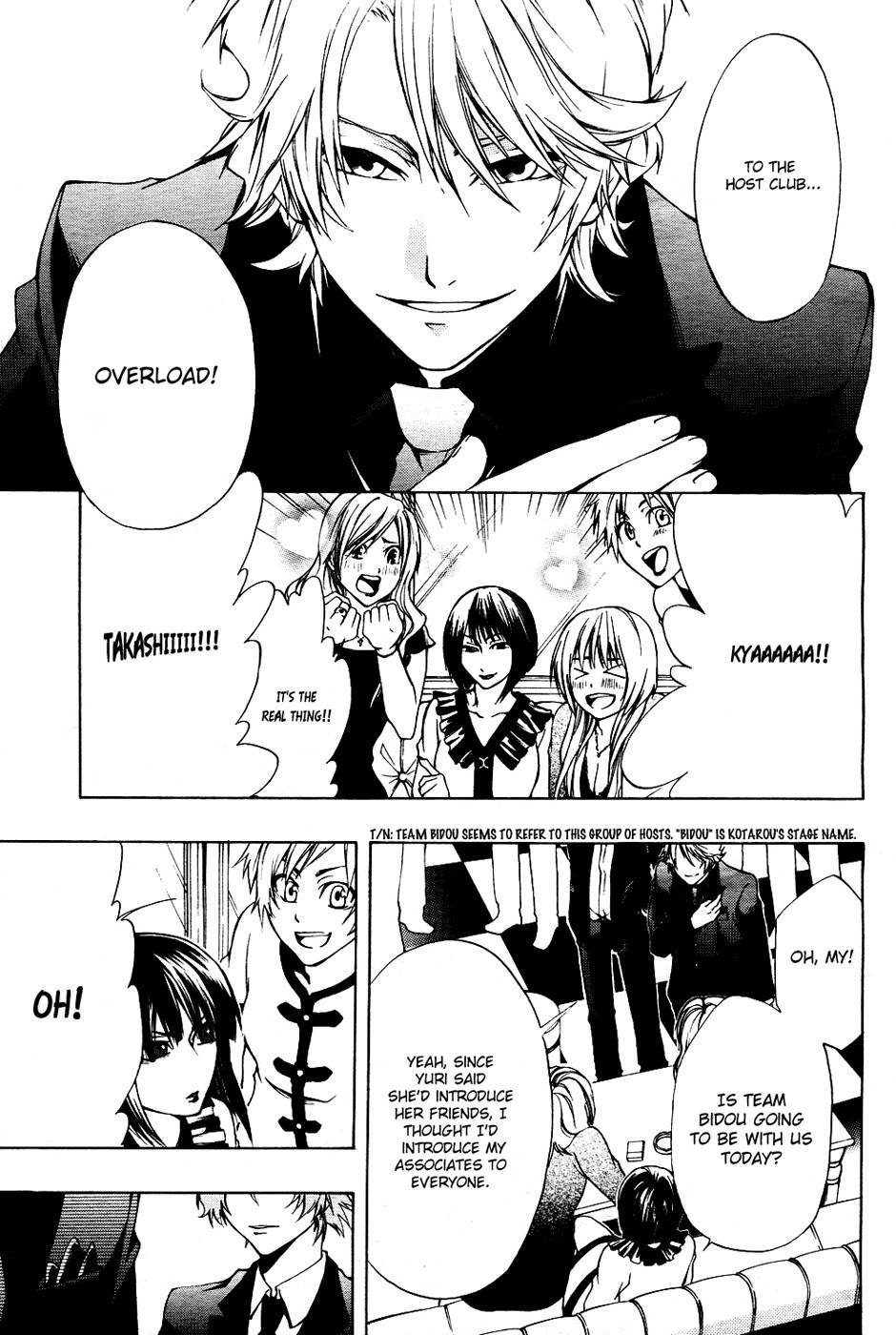 12 Nin no Yasashii Koroshiya - Leo Murder Case Chapter 2 page 5 - Chapter 2: Makoto (part 1)