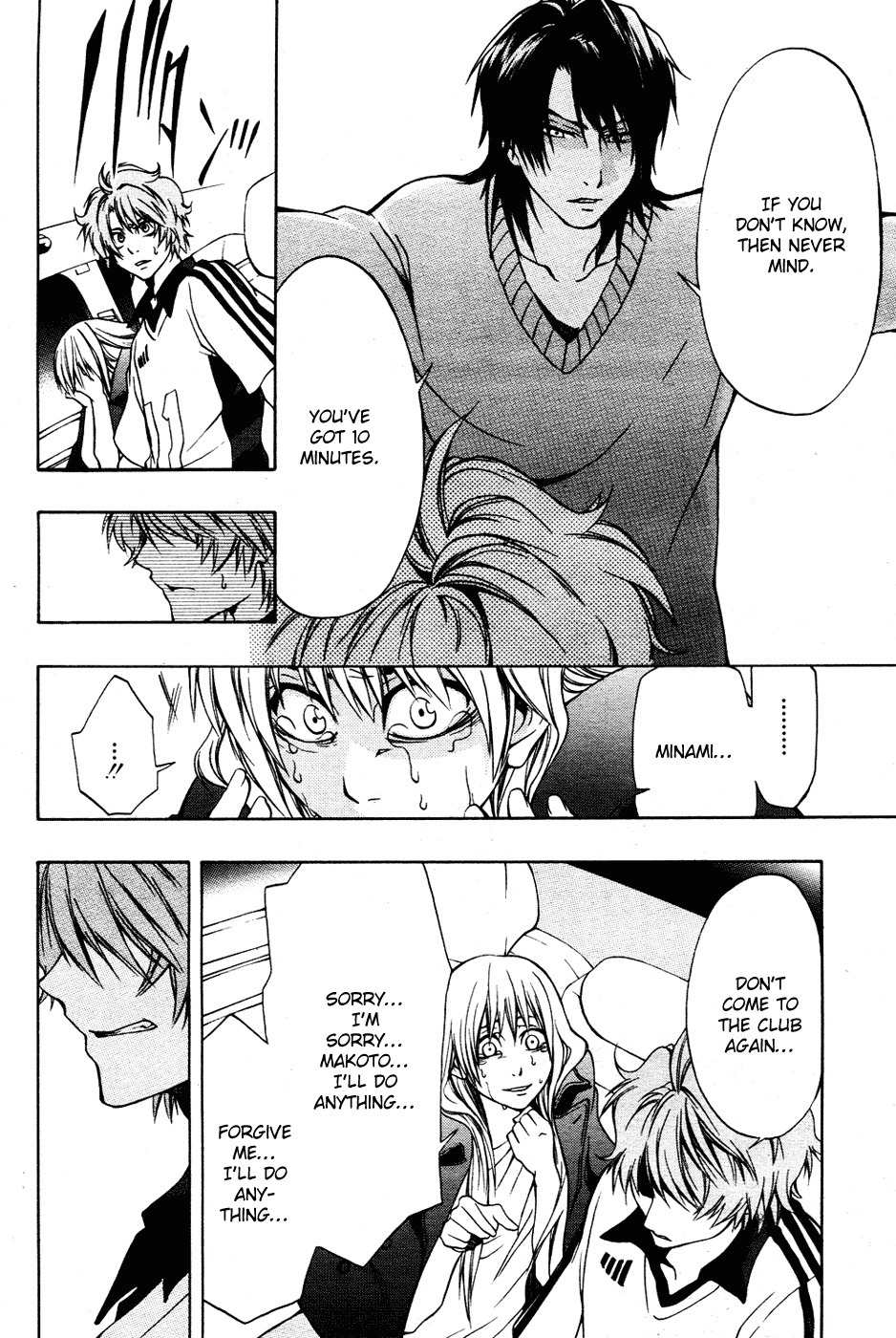 12 Nin no Yasashii Koroshiya - Leo Murder Case Chapter 3 page 16 - Chapter 3: Makoto (part 2)