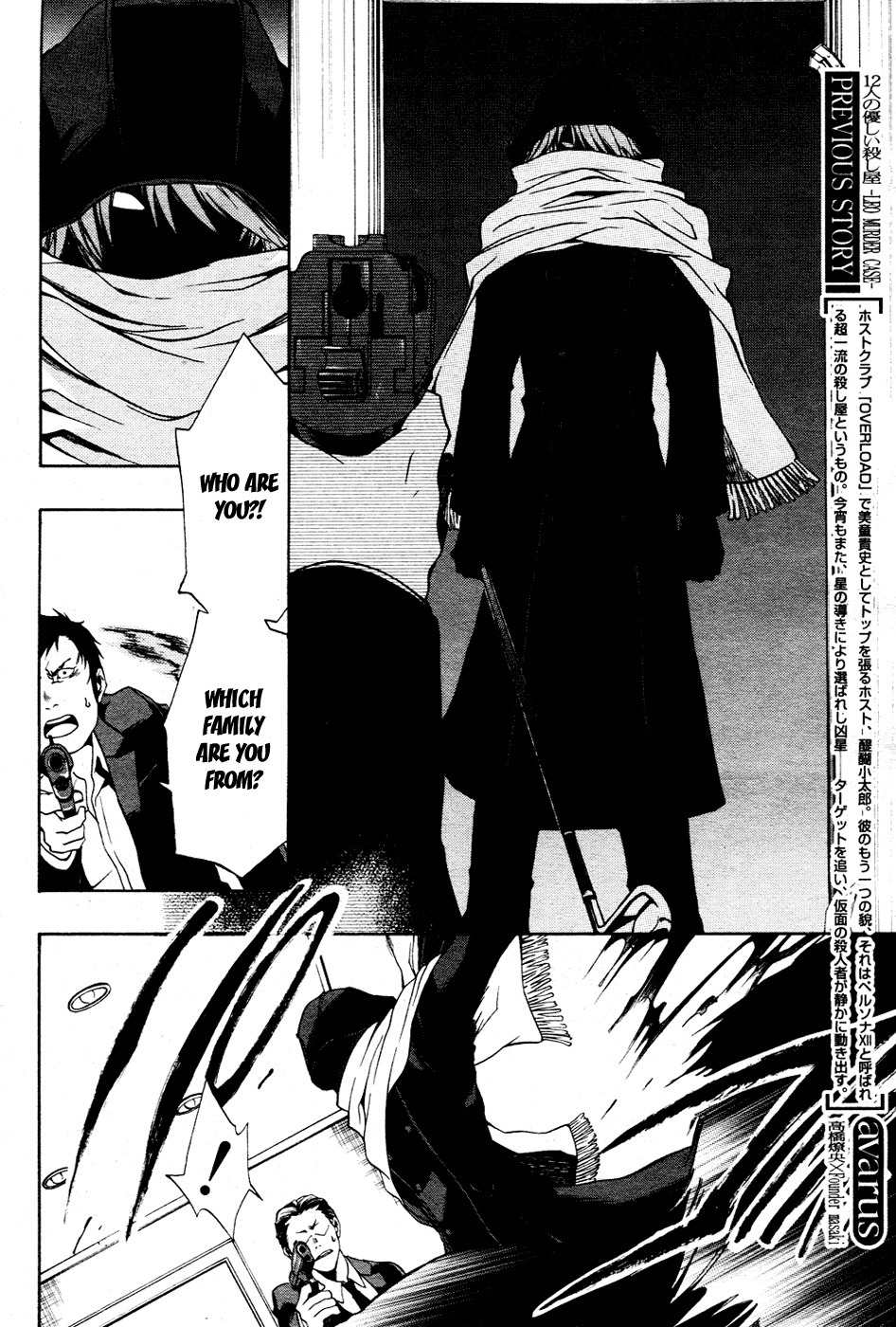 12 Nin no Yasashii Koroshiya - Leo Murder Case Chapter 3 page 8 - Chapter 3: Makoto (part 2)