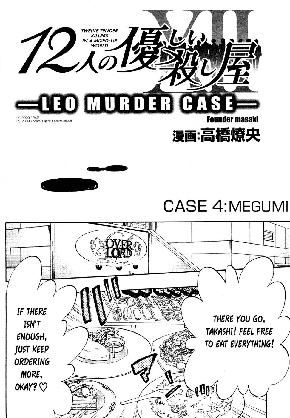 12 Nin no Yasashii Koroshiya - Leo Murder Case Chapter 4 page 2 - Chapter 4: Megumi