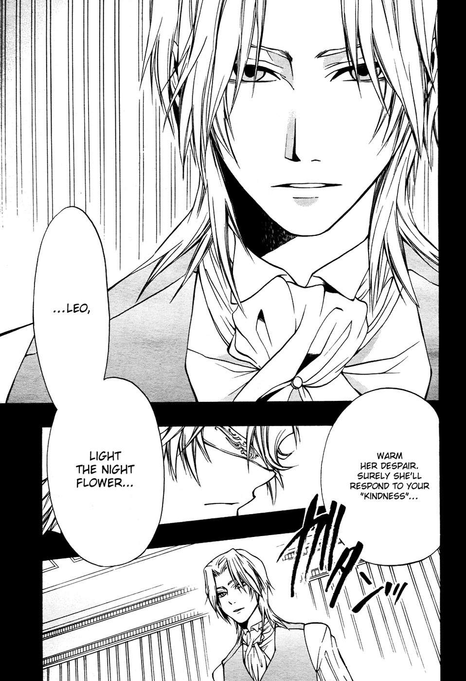 12 Nin no Yasashii Koroshiya - Leo Murder Case Chapter 4 page 23 - Chapter 4: Megumi