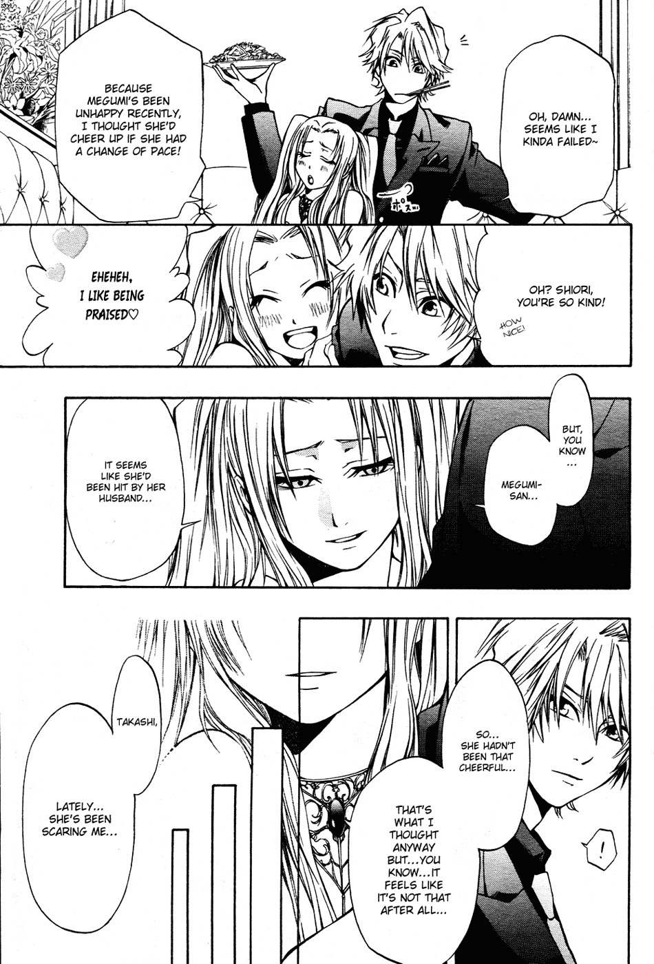 12 Nin no Yasashii Koroshiya - Leo Murder Case Chapter 4 page 7 - Chapter 4: Megumi