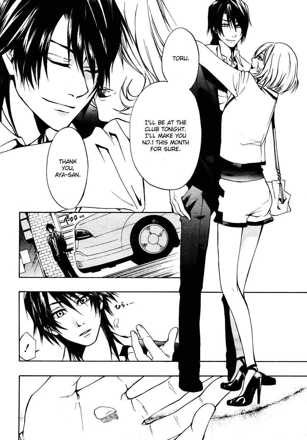 12 Nin no Yasashii Koroshiya - Leo Murder Case Chapter 5 page 2 - Chapter 5: Tsubasa