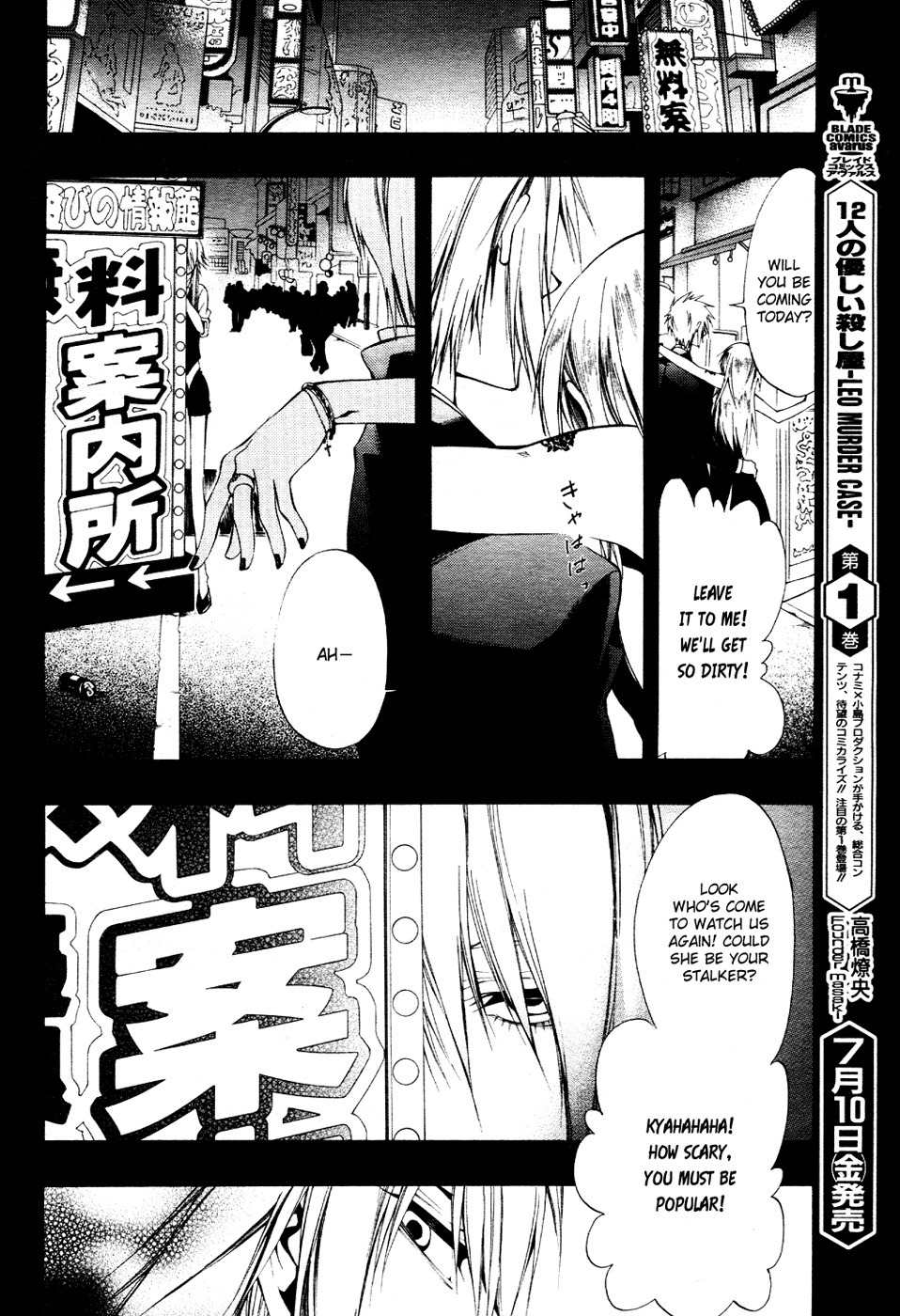 12 Nin no Yasashii Koroshiya - Leo Murder Case Chapter 6 page 14 - Chapter 6: Maya