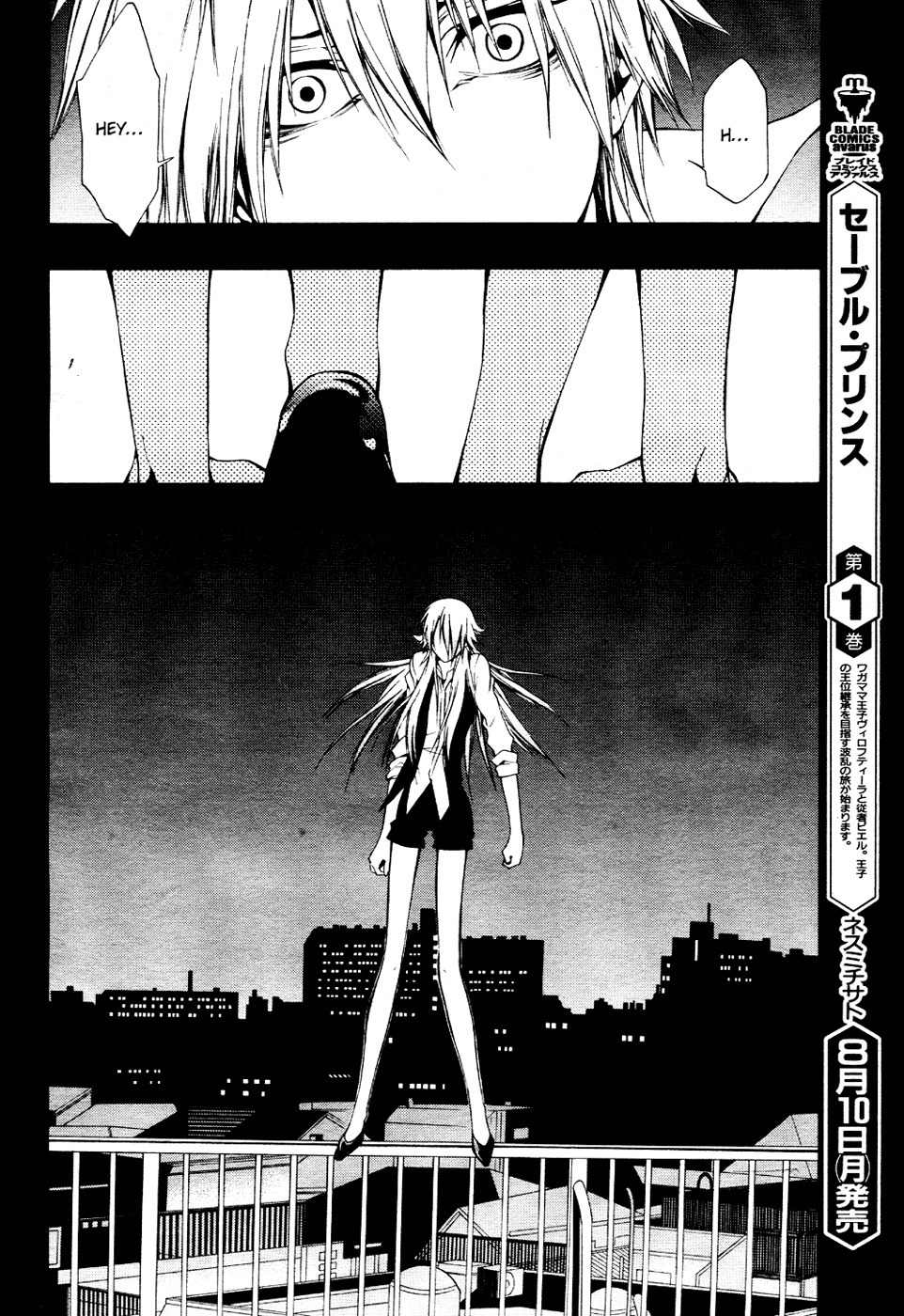 12 Nin no Yasashii Koroshiya - Leo Murder Case Chapter 6 page 18 - Chapter 6: Maya
