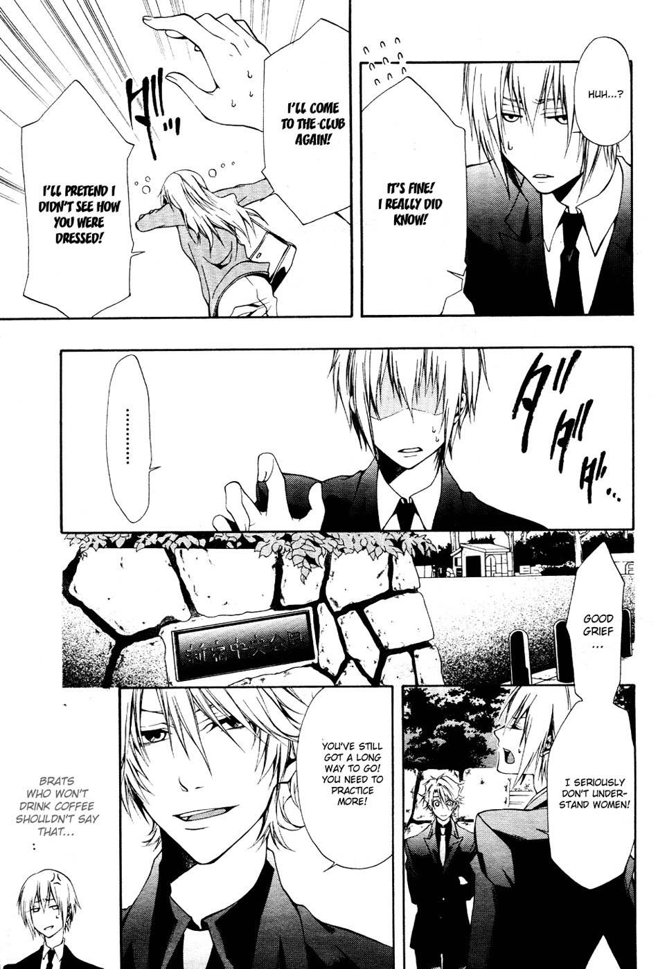 12 Nin no Yasashii Koroshiya - Leo Murder Case Chapter 6 page 23 - Chapter 6: Maya
