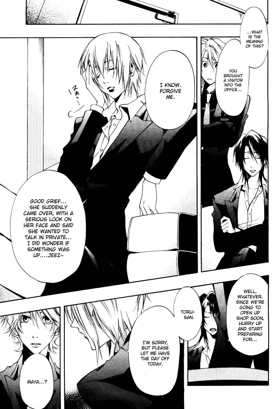 12 Nin no Yasashii Koroshiya - Leo Murder Case Chapter 6 page 7 - Chapter 6: Maya